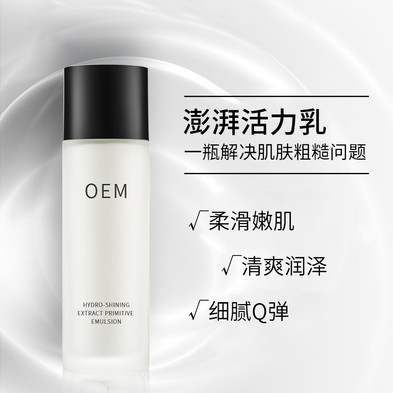 邦婷_保湿精华液OEM