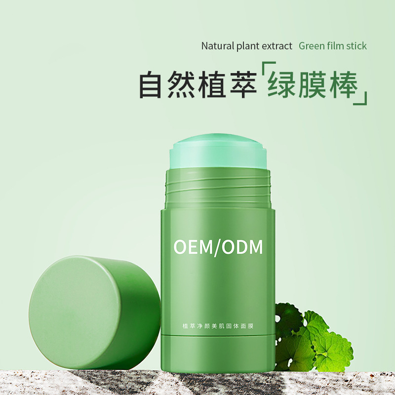 邦婷_固体面膜OEM