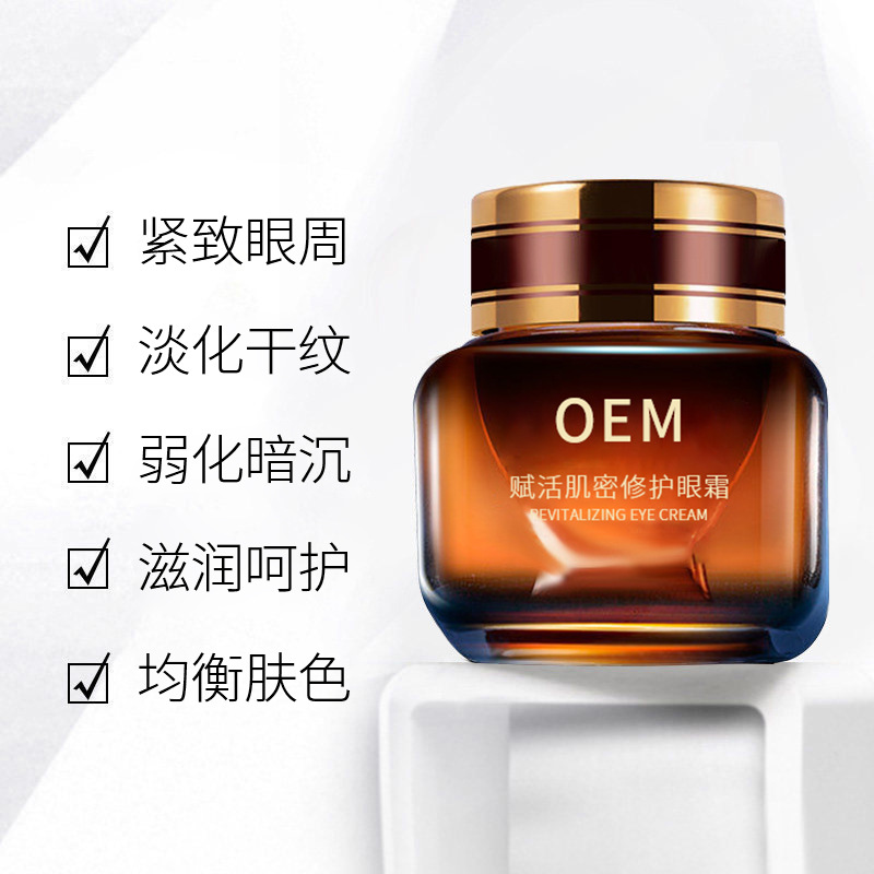 邦婷_紧致淡纹眼霜