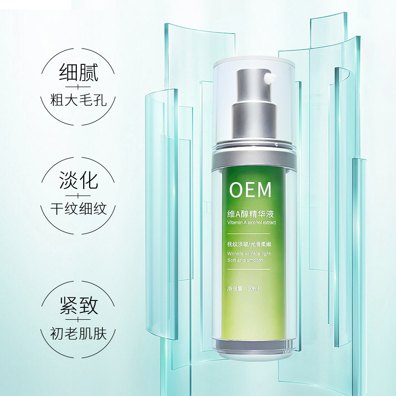 邦婷_抗初老精华液OEM