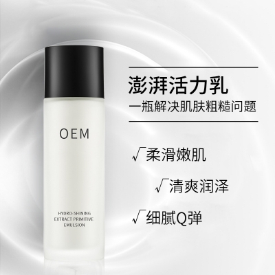 邦婷_保湿精华液OEM