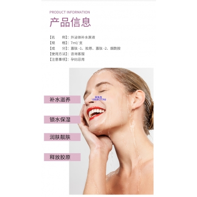 邦婷_仪器导入式_水光动能素