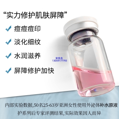 邦婷_水光动能素