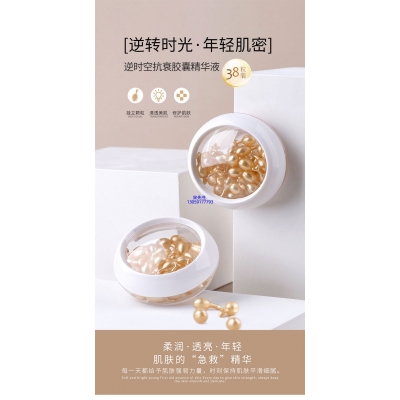 邦婷_逆时空抗衰精华液次抛胶囊代加工oem