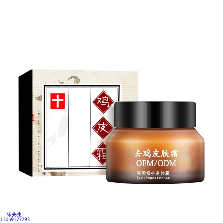 邦婷_去鸡皮肤毛刺毛角周滋润修复保湿身体霜