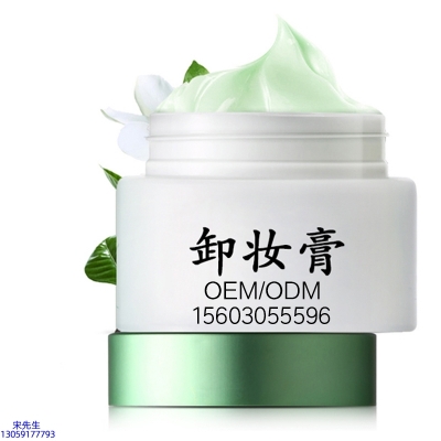 邦婷_卸妆膏 温和不刺激 O刺激配方 深层清洁彩妆护肤面部无残留