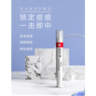 邦婷_祛痘膏OEM 男女青春痘祛痘膏祛痘印 痘印修复