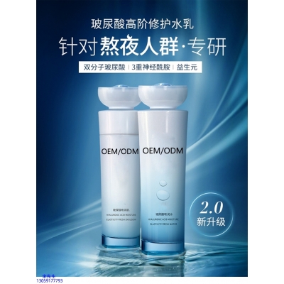 邦婷_玻尿酸水乳套装