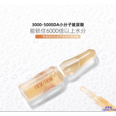 邦婷_玻尿酸安培瓶原液