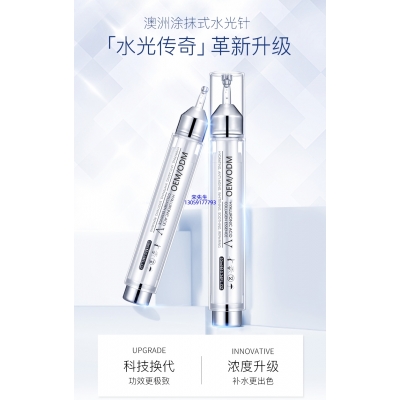 邦婷_水光针精华原液
