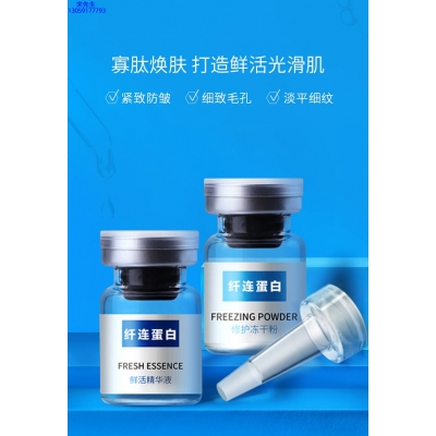 邦婷_纤连蛋白冻干粉