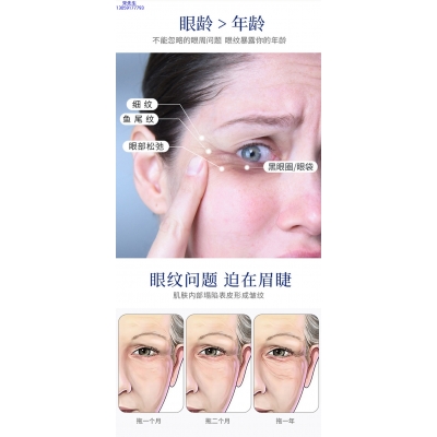 邦婷_美容院玻尿酸微针眼贴