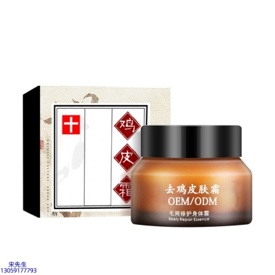 邦婷_去鸡皮肤毛刺毛角周滋润修复保湿身体霜