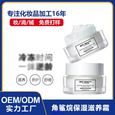 邦婷_角鲨烷抗初老修护细纹保湿面霜
