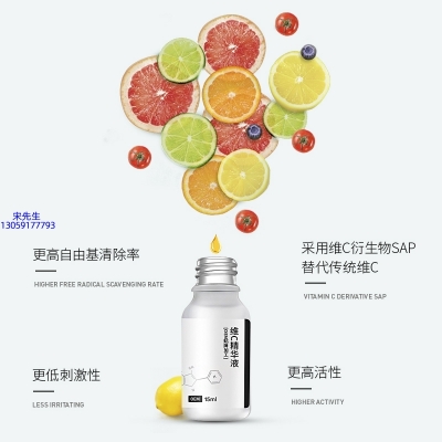 邦婷_精华液VC面部去皱抗皱提拉精致补水保湿提亮肤色美白