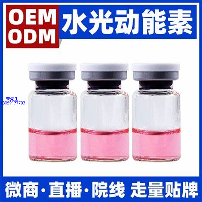 邦婷_水光动能素精华原液胶原蛋白