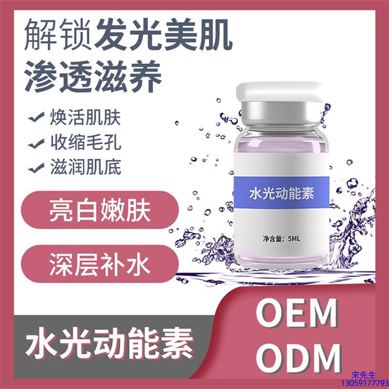邦婷_水光动能素精华原液美白亮肤