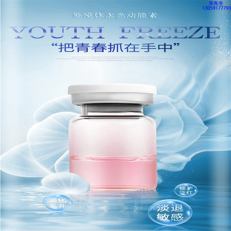 邦婷_水光和有针区别