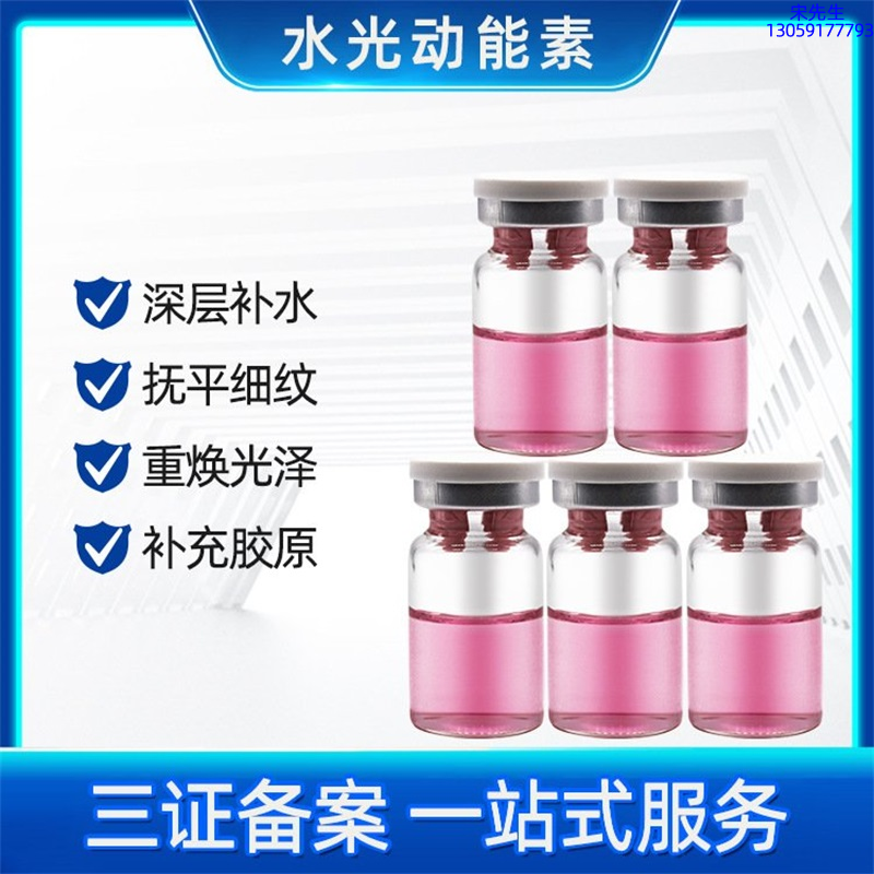 邦婷_水光贴牌