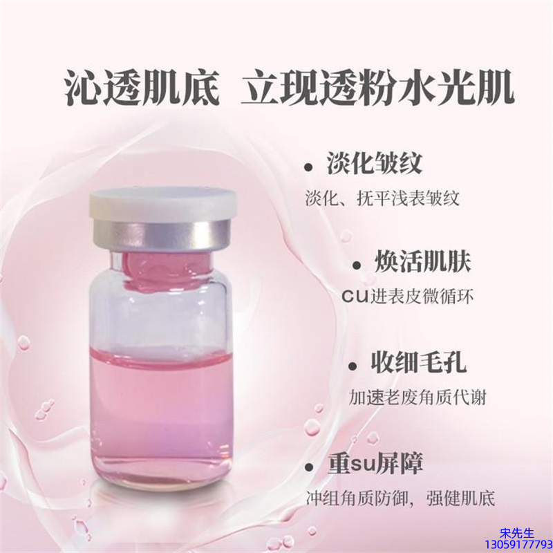 邦婷_水光动能素代加工