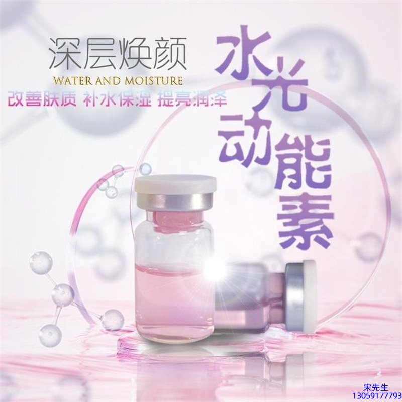 邦婷_水光动能素美白