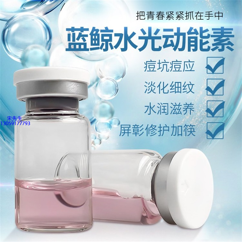 邦婷_水光动能素精华原液保湿