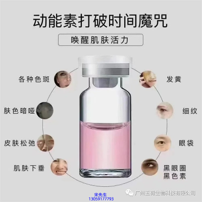 邦婷_水光动能素厂家货源