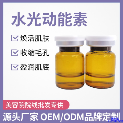 邦婷_水光贴牌