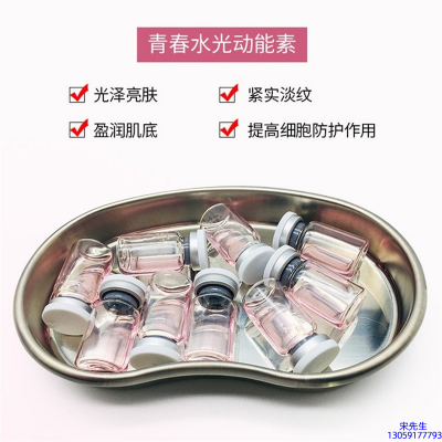 邦婷_水光动能素原液贴牌